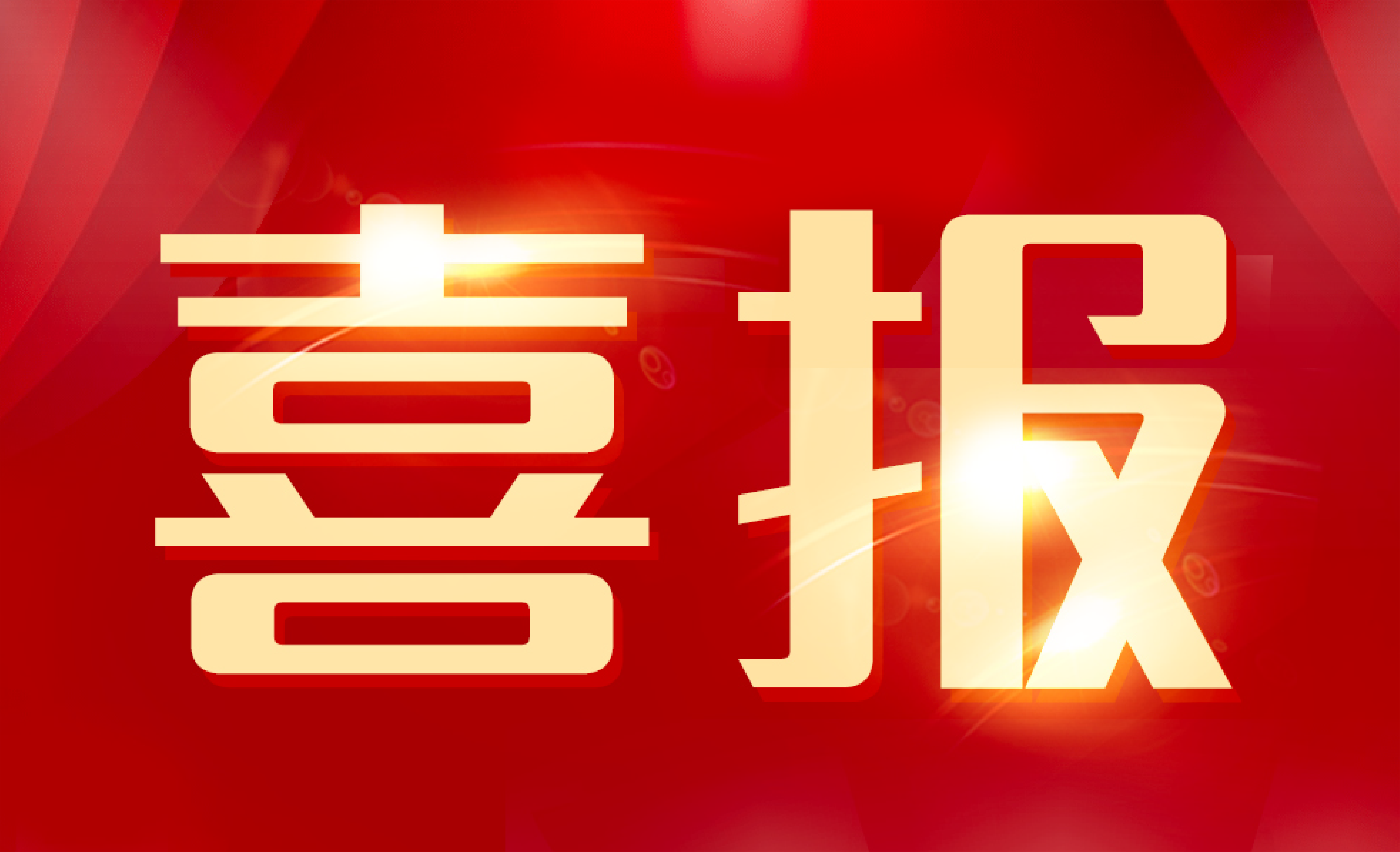 宏胜国际|Home